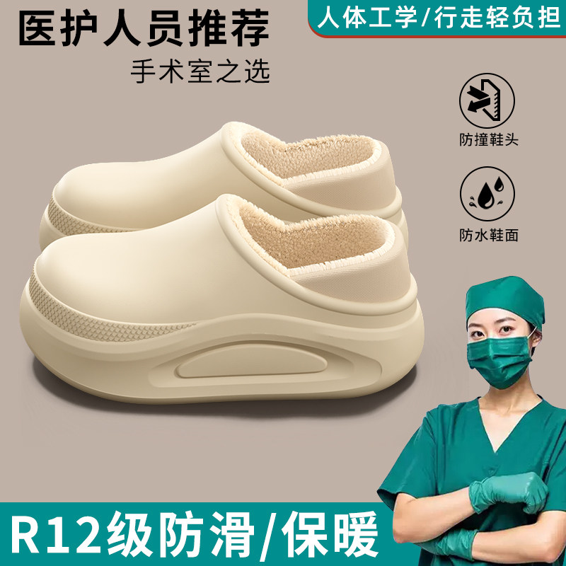医用手术室棉拖鞋女士2025秋冬季新款防水防滑保暖包跟月子棉鞋女,女鞋,包头拖,淘宝优惠券,粉丝福利购,淘宝优惠卷