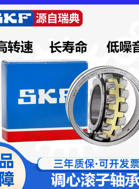 进口SKF调心滚子轴承23222 23224 23226 23228 CC CA/W33 K