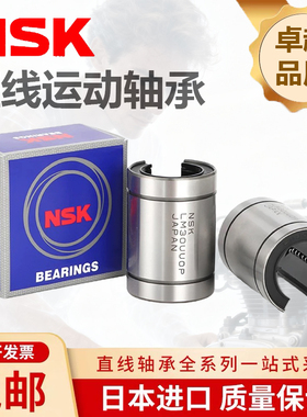 进口LM5 6 8 10 12 13 16 20 25 30 40 50 UUOP大开口直线轴承