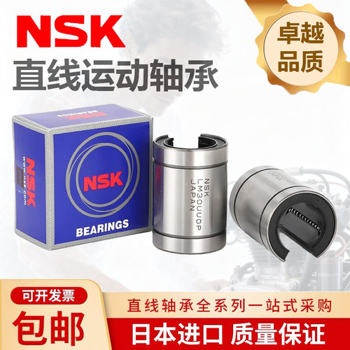 进口LM5 6 8 10 12 13 16 20 25 30 40 50 UUOP大开口直线轴承