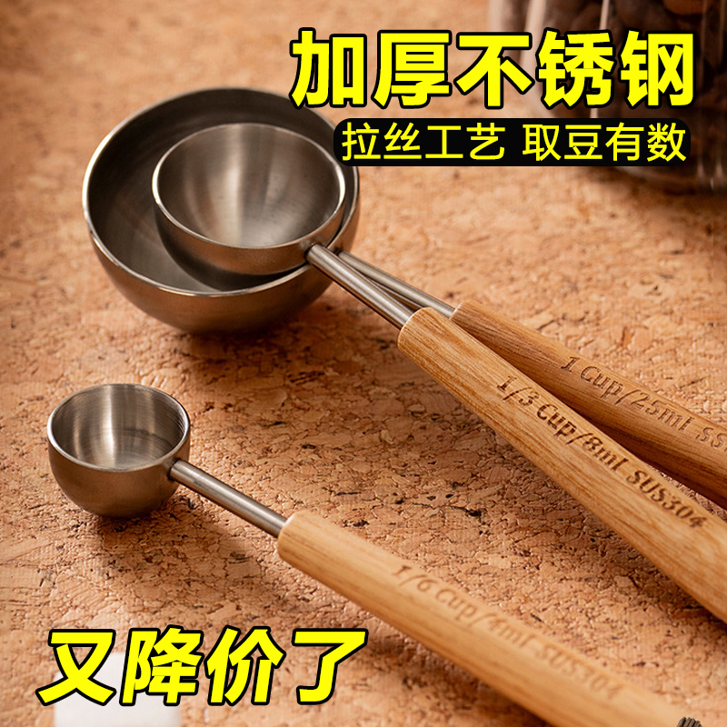 304不锈钢咖啡量勺咖啡粉定量勺奶粉勺专用克勺取粉勺子