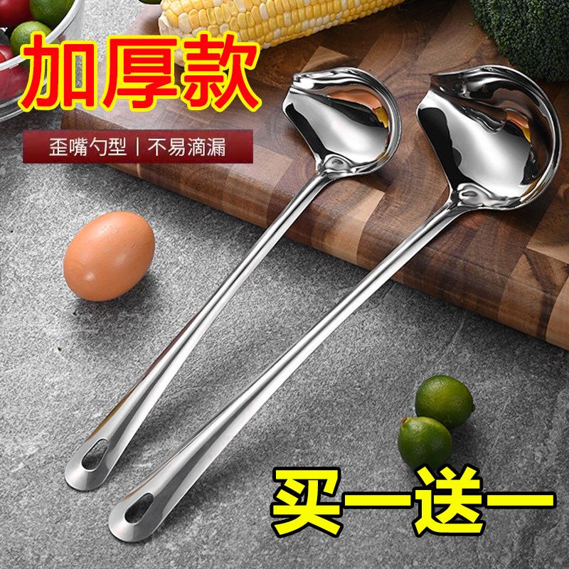 不锈钢长柄歪嘴淋汁勺带嘴勺子浇汁鸭嘴勺尖嘴勺臭豆腐灌汤勺商用