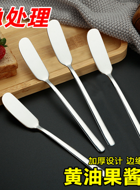 不锈钢黄油刀涂抹牛油刀西餐果酱抹刀奶酪奶油刮刀面包抹酱勺子
