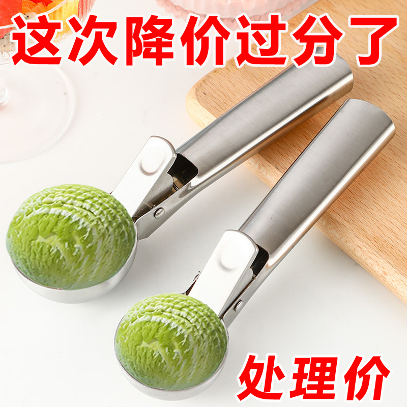 挖球器冰淇淋勺雪糕勺家用挖水果球勺西瓜勺子模具冰激凌挖勺神器
