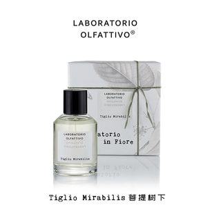 嗅觉实验室/香识之城 菩提树下 Tiglio Mirabilis