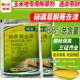 硝磺莠去津玉米地除草专用玉米苗后除草专用剂不伤玉米杂草烂根剂