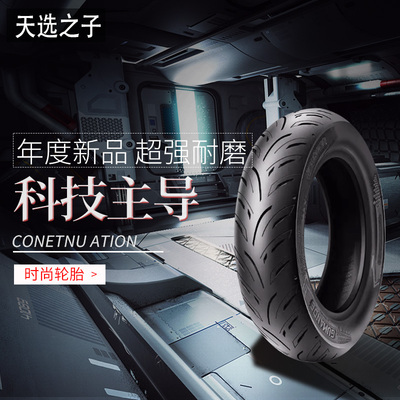 固满德天选之子半热熔真空胎
