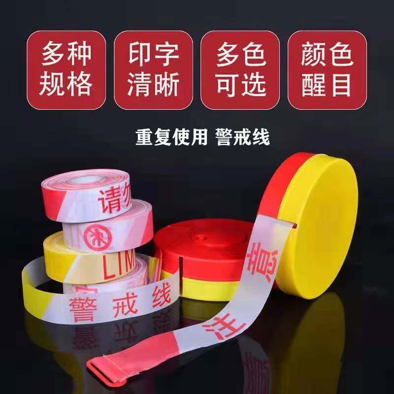 昆明警戒线伸缩警示带安全隔离带警戒带反光注意施工拉绳帆布盒装