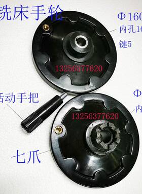 山东滕州ZX6350ZX6328钻铣床七齿手轮铣床走刀器手轮胶木手轮七爪