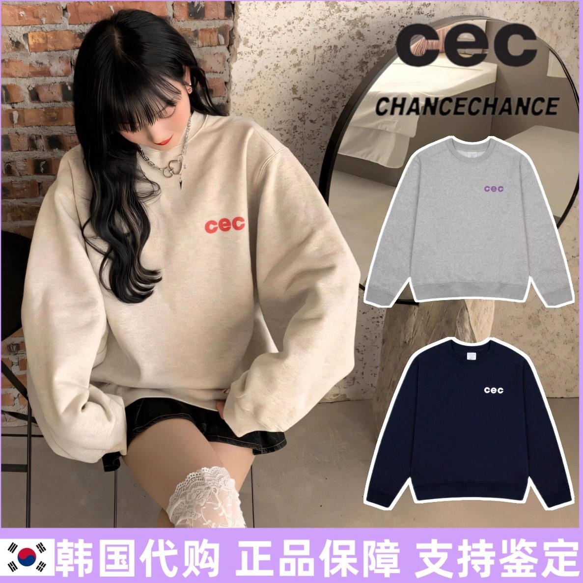 【官方正品】韩国cec卫衣圆领宽松连帽加绒CHANCECHANCE情侣上衣