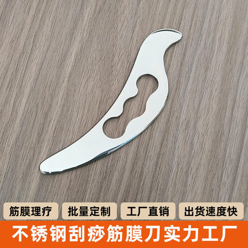 鸟型握把筋膜刀不锈钢肌肉专业松解筋膜理疗运动按摩放松康复刮痧
