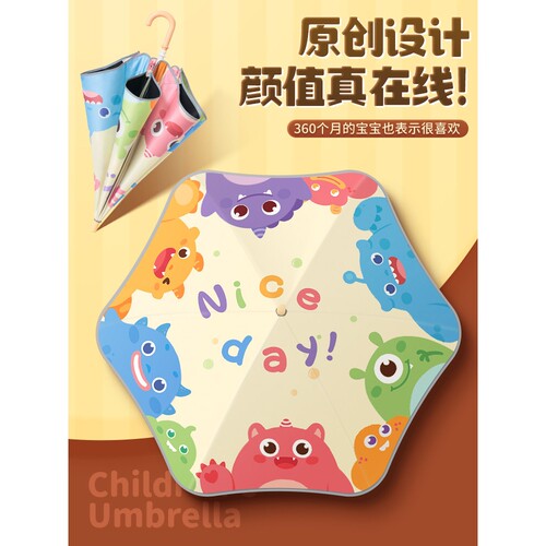 儿童雨伞小学生上学专用男孩防晒圆角伞女孩宝宝幼儿园女童长柄伞