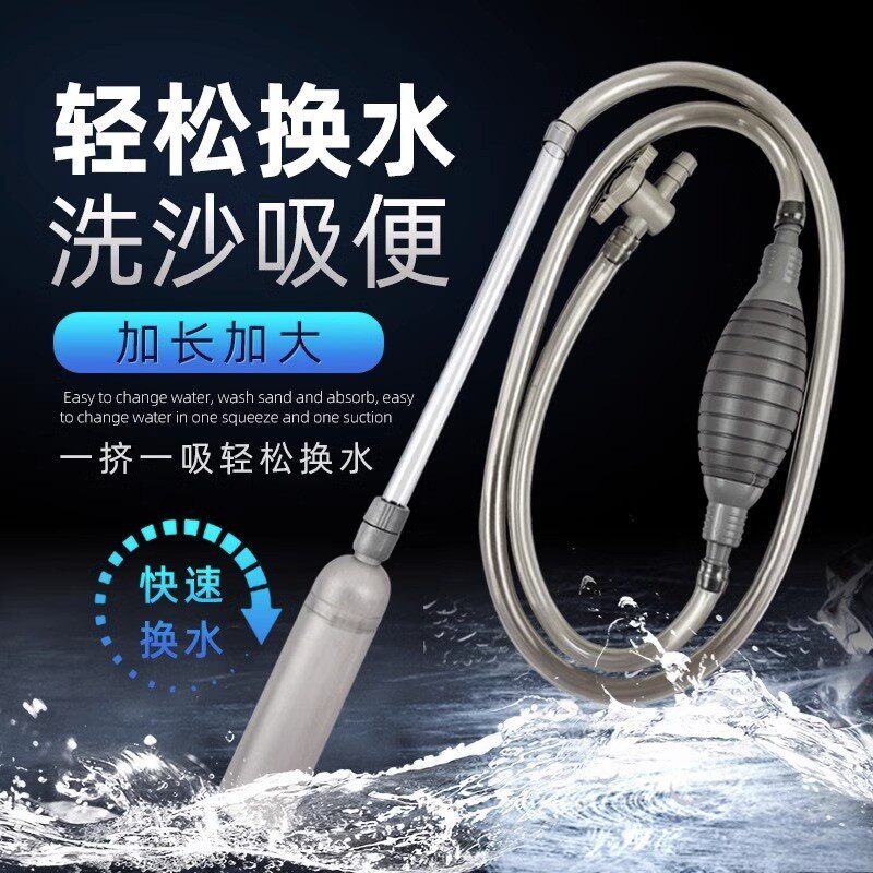 鱼缸换水器吸便器洗沙换水神器手动清洗抽水吸粪管虹吸管清理水管