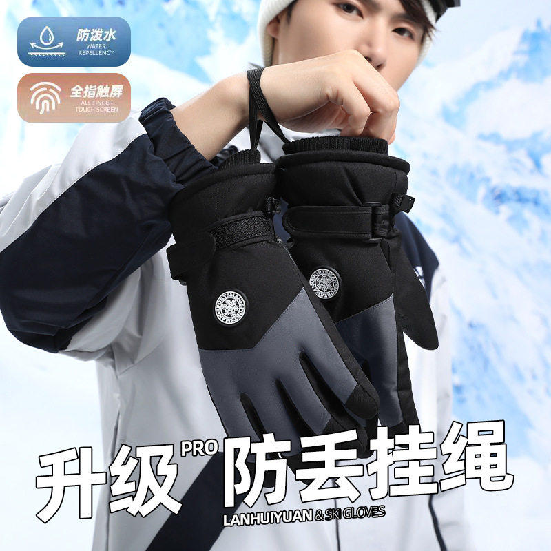 滑雪手套男士冬季户外玩雪骑行防风防寒可触屏保暖棉手套女防丢绳