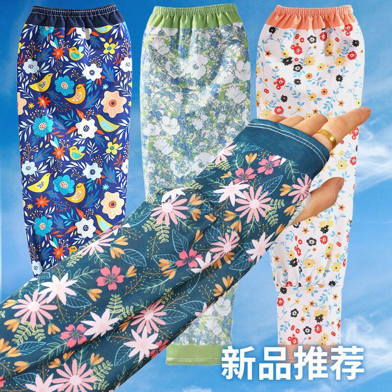 网红爆款冰袖宽松防晒遮阳手袖女款冰凉夏天开车骑车胡手臂套护袖