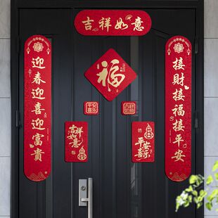 2026马年磁吸对联全磁春联磁吸定制短款豪华入户门家用窄款