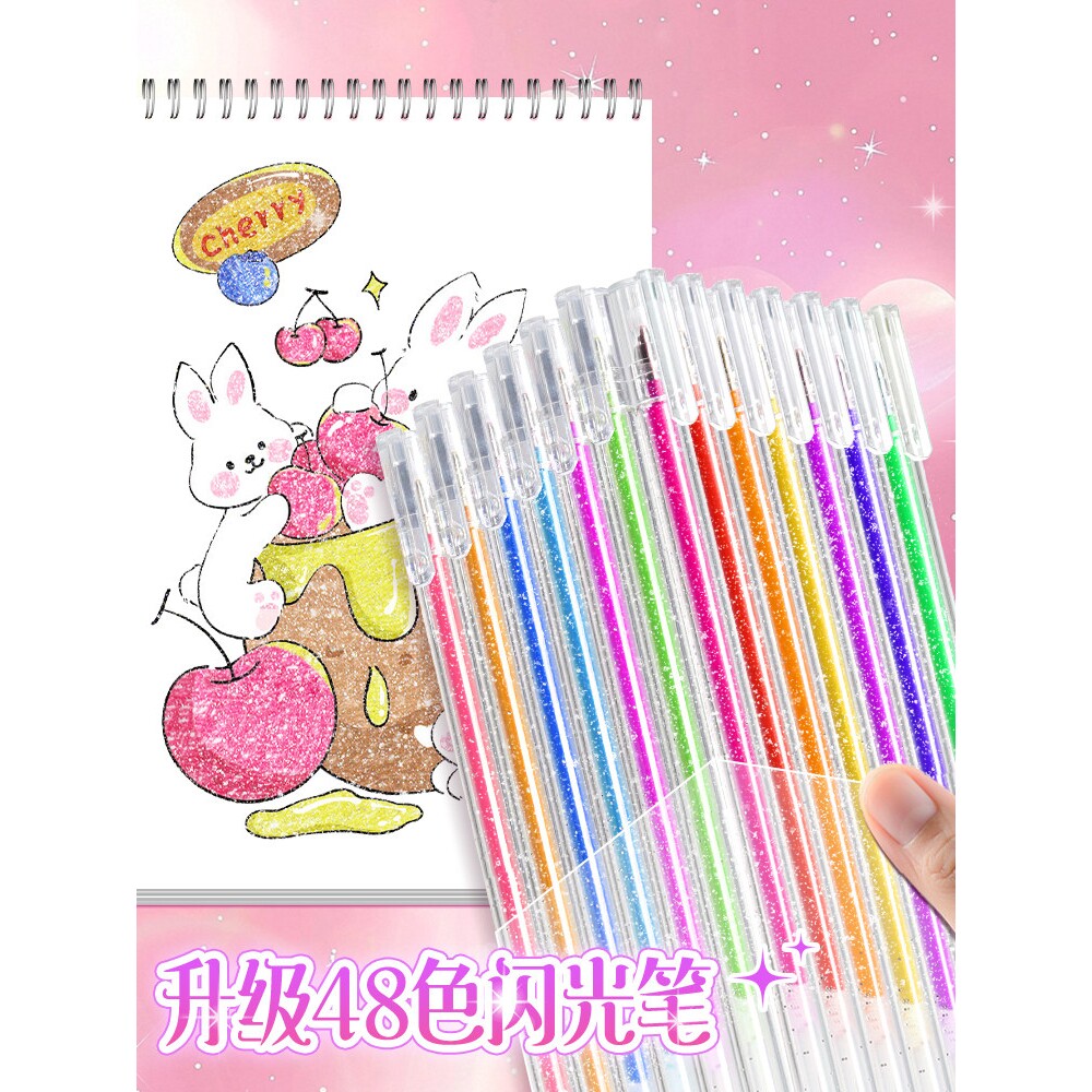 彩色闪光笔啫喱笔亮晶晶珠光荧光标记笔流沙银光水彩笔儿童手帐专