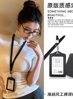 韩系小众高级感办公室工牌项链女长款挂脖工作证卡套挂绳拍照配饰