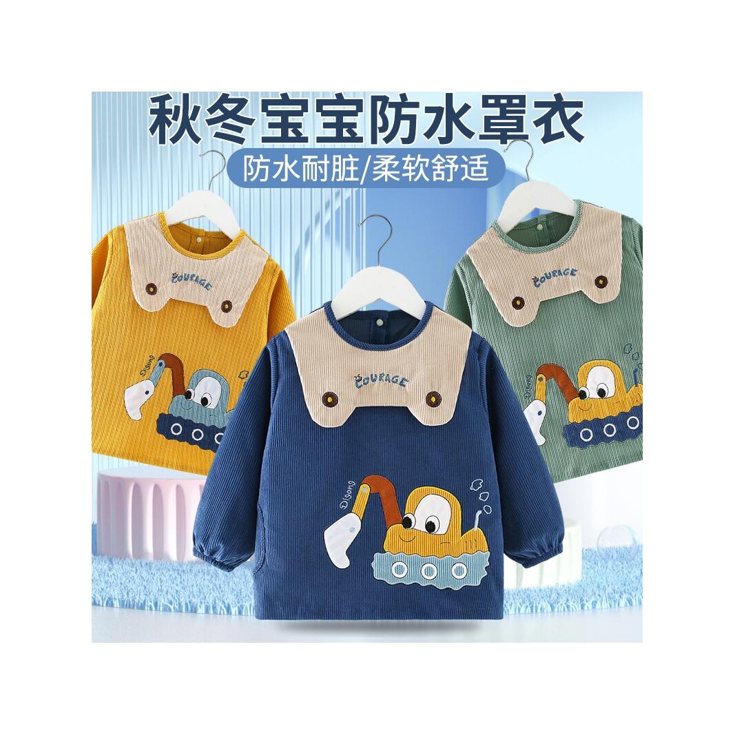 儿童罩衣男宝宝秋冬防水防脏灯芯绒反穿婴儿吃饭衣围兜幼儿园护衣