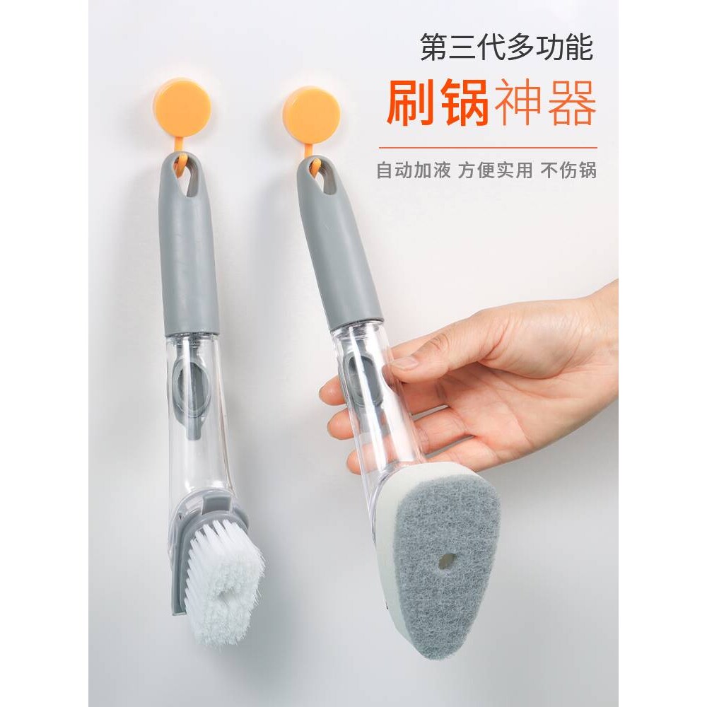 厨房洗碗自动加液刷锅神器长柄洗洁精清洁海绵刷子不伤手懒人专用