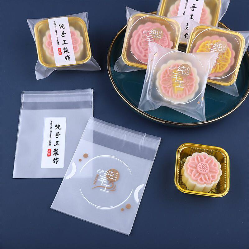 加厚纯手工制作月饼自封包装袋雪花酥饼干阿胶糕迷你小袋子自粘袋
