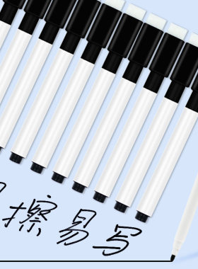 可擦儿童白板笔大号水性黑色黑板笔画板笔写字笔易擦写记号笔可擦