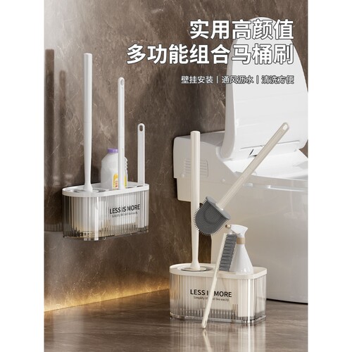 多功能马桶刷套装壁挂式厕所无死角清洁刷子家用卫生间收纳置物架