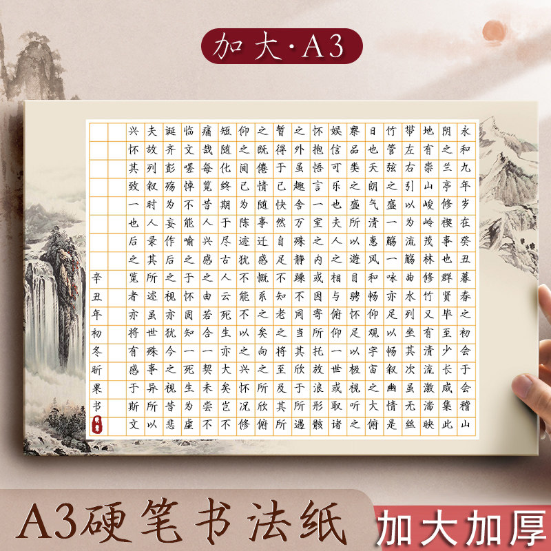经典A3黑底硬笔钢笔书法比赛专用作品纸 展览创作练习纸 大8开 A3