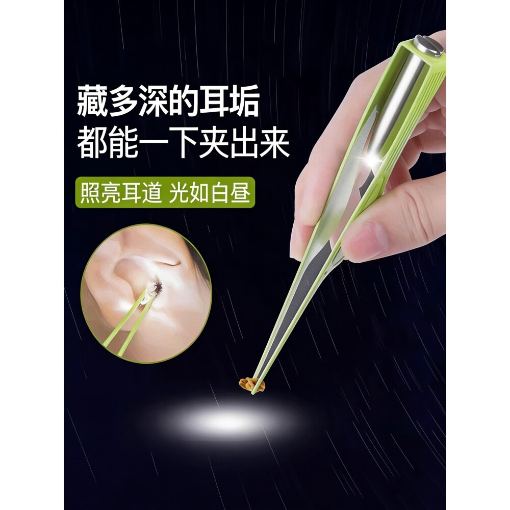 夹耳屎镊子挖耳朵神器发光掏耳镊子钳勺扣抠耳朵采耳工具儿童专用
