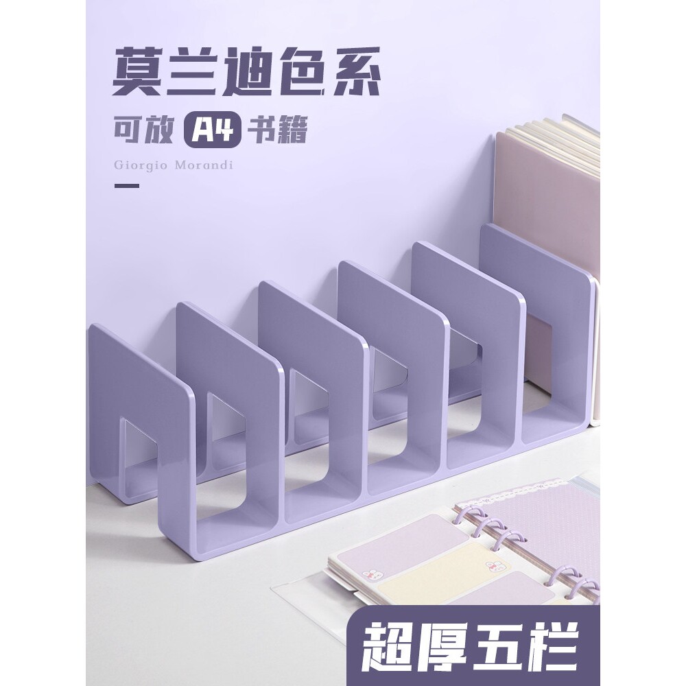 书立架阅读架书夹桌上书架桌面固定书本收纳神器置物架分隔板透明