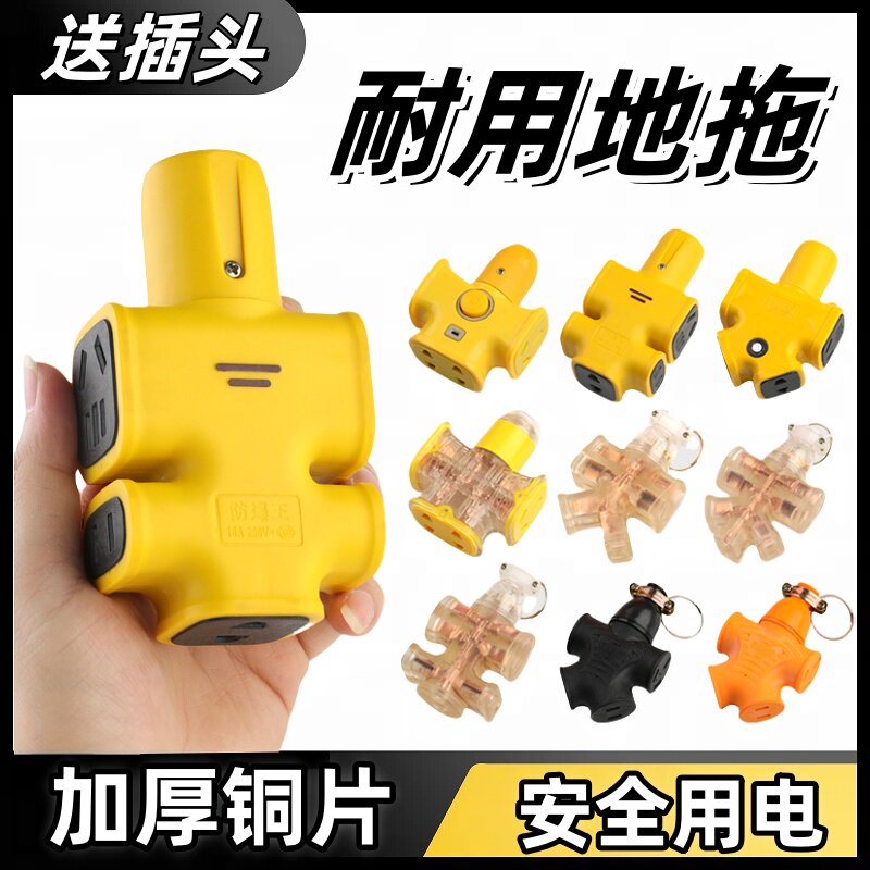 不带线地拖插座无线接线板纯铜大功率防摔工程电源排插10A16A插板