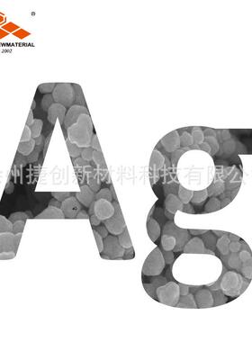 银纳米颗粒超细20nmAg黑色粉末4N高纯催化用工厂价