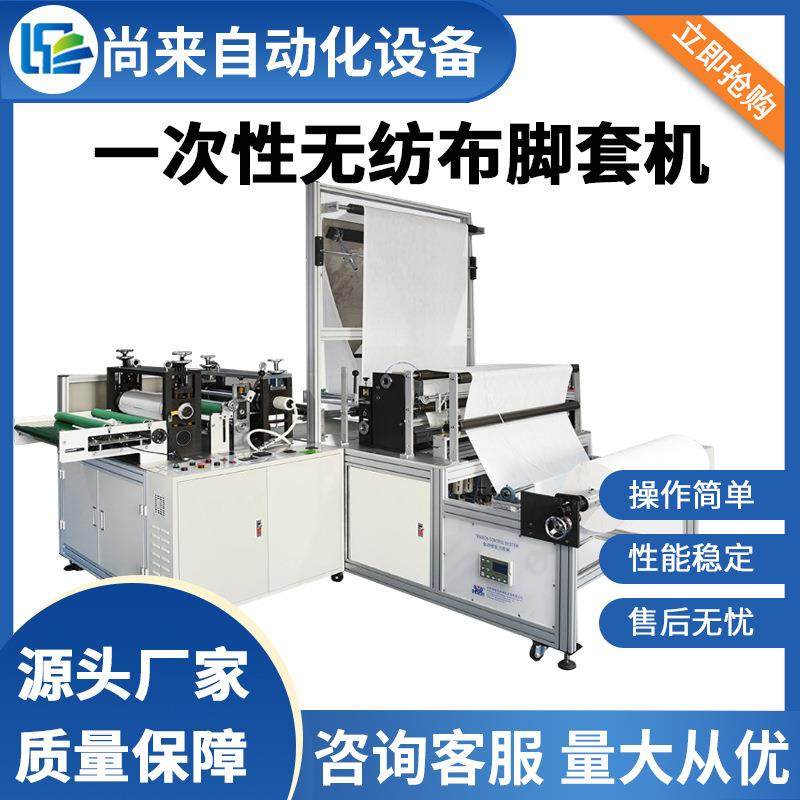 一次性无纺布脚套机鞋套机超声波工艺防尘鞋套制造机常州厂家供应,标准件/零部件/工业耗材,自动化流水线,淘宝优惠券,粉丝福利购,淘宝优惠卷