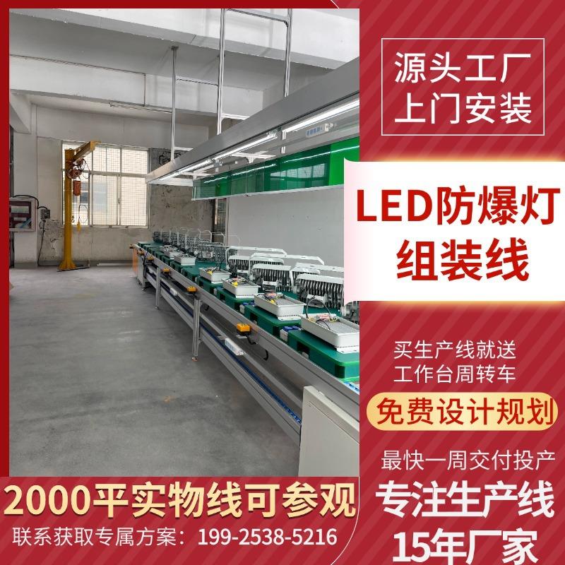 同时老化500套LED 多层在线老化输送线 LED手提灯组装线 灯具生产