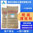 脱硫系统脱硫剂催化剂脱硫添加剂 钙法脱硫系统节能增效剂