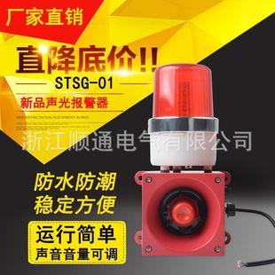 钢厂天车报警器 声光报警器 220V工业电子蜂鸣器 TBJ 150