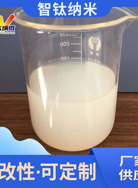 偏中性铝溶胶/纳米铝溶胶/10纳米AL2O3液体/勃姆石型氢氧化铝溶胶