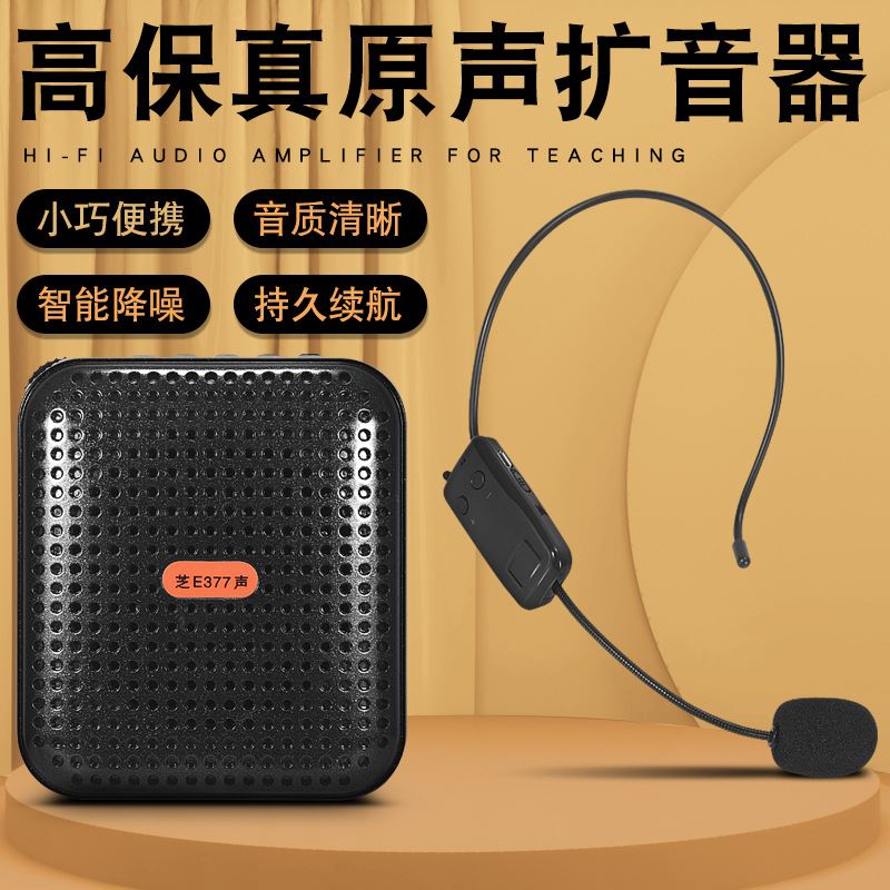厂家小蜜蜂无线扩音器跨境教师教学导游腰挂扩音机小体积大音量