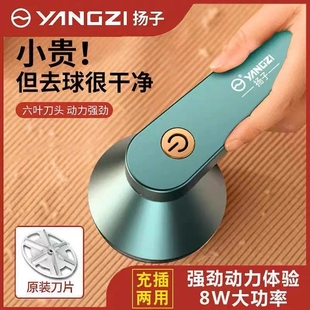 去除球毛衣服打刮吸毛球衣物剃毛器杨子 扬子毛球修剪器家用充电式