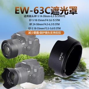 STM镜头EW 适用佳能700D 63C遮光罩可反扣 100D单反相机EF
