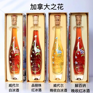 中国现货Pillitteri派利特瑞加拿大之花系列威代尔/品丽珠红冰酒