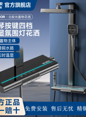 SUPOR/苏泊尔新极光X11pro淋浴花洒套装恒温数显氛围灯家用增压