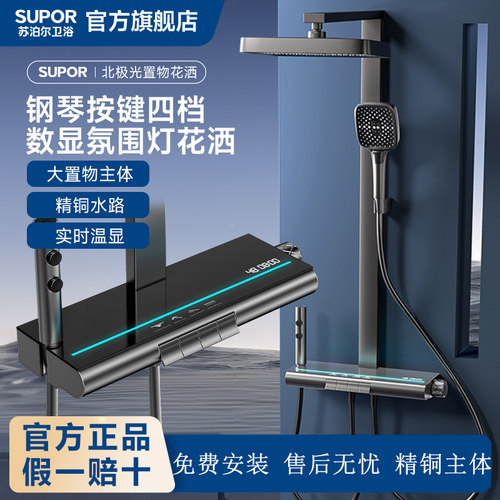 苏泊尔新极光X11pro淋浴花洒套装
