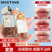 Mistine唇釉泰式 奶咖锁色唇冻g02唇蜜口红不沾杯不掉色学生官方01