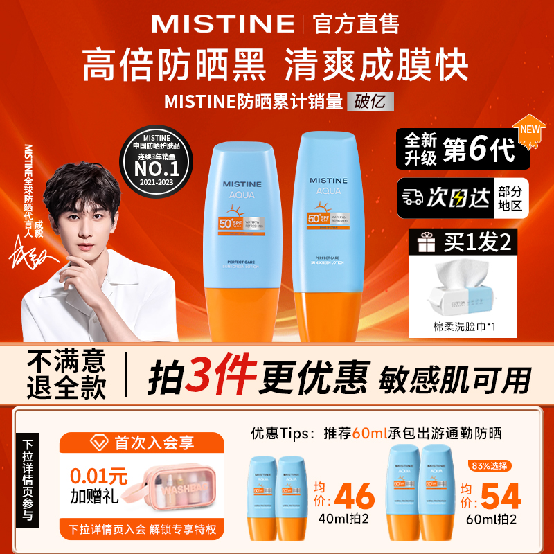 【销量破亿】小黄帽防晒清爽哑光