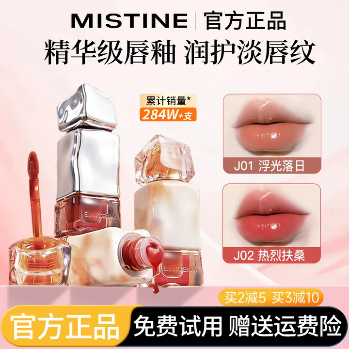 全网累计爆卖500w+泰式奶咖唇釉