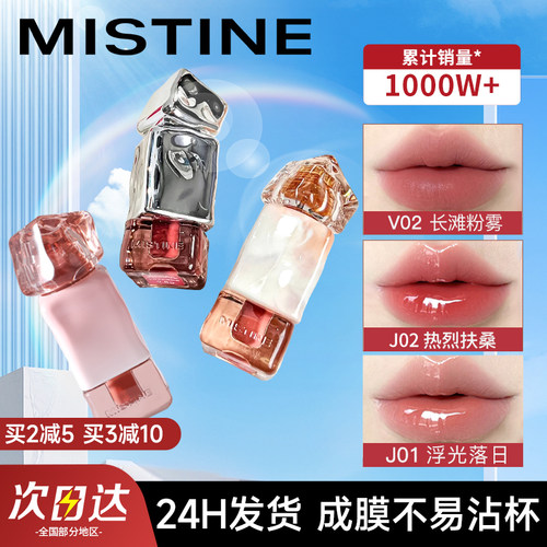 【销量破千万】蜜丝婷奶咖唇釉