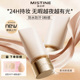 Mistine蜜丝婷夜光粉底液女遮瑕定妆持久不脱妆保湿 控油防水正品