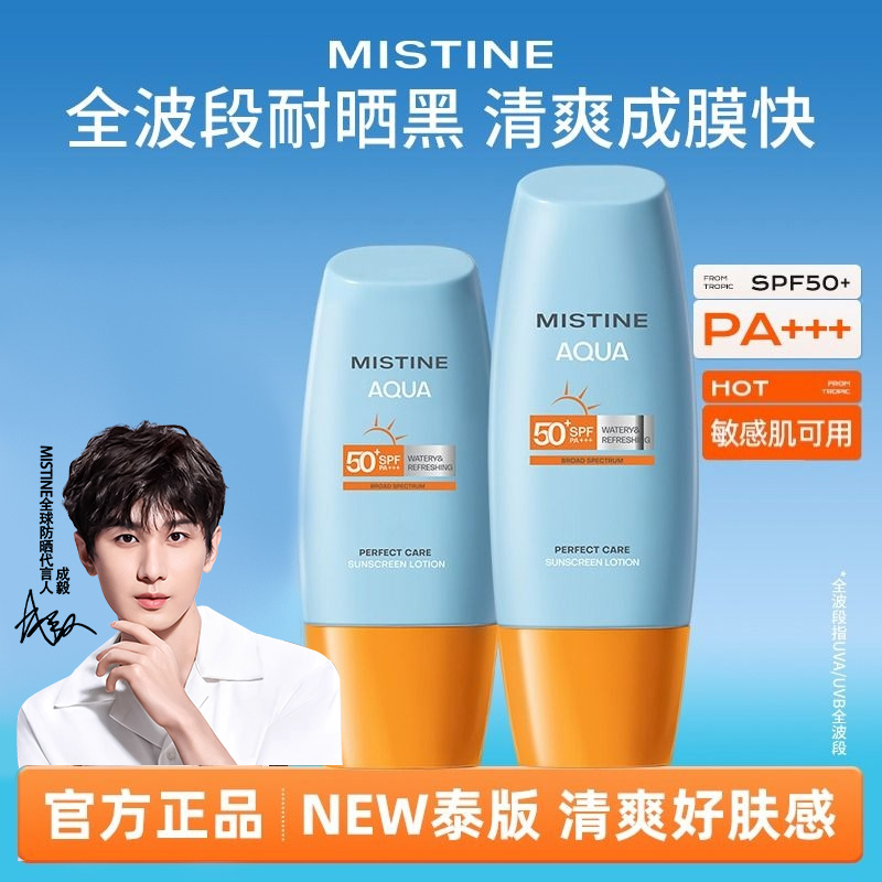 蜜丝婷防晒小黄帽隔离二合一