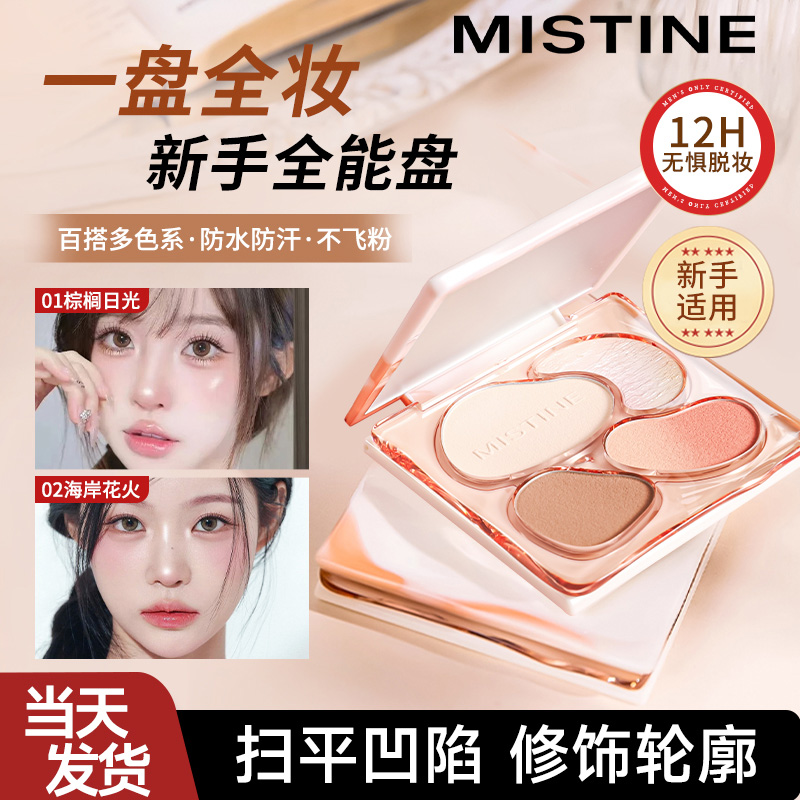 全网累计热销100万+面部综合盘